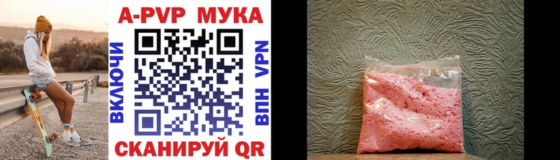 Наркошоп Хвалынск Галлюциногенные грибы Мефедрон A PVP