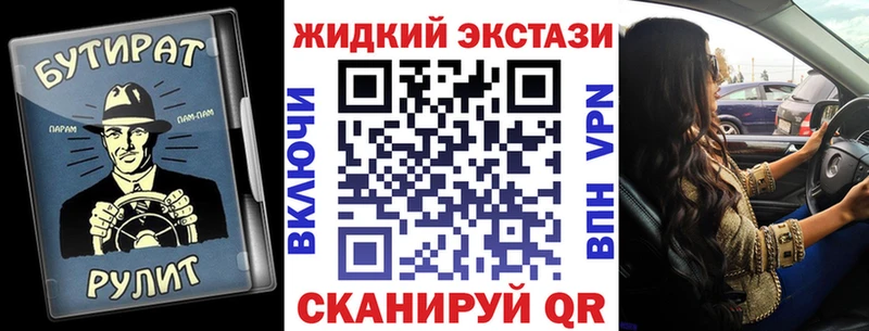 БУТИРАТ бутик  Хвалынск 