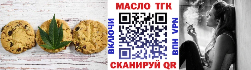 наркота Хвалынск Печенье с ТГК конопля