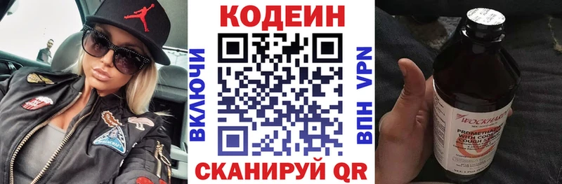 Кодеин напиток Lean (лин) Хвалынск