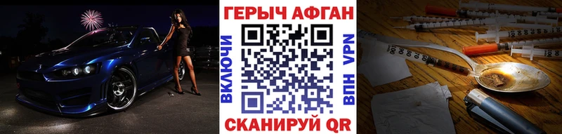 ГЕРОИН гречка  дарнет шоп  mega маркетплейс  Хвалынск 