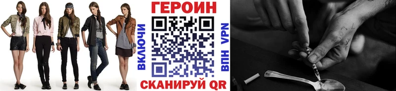 ГЕРОИН афганец Хвалынск